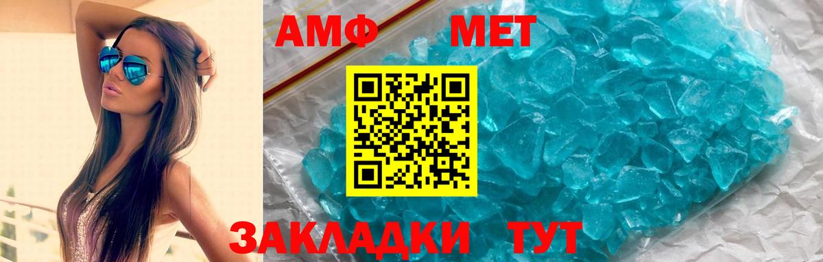 Омск  Амфетамин  АМФ  АМФ 97%  Вход с VPN 