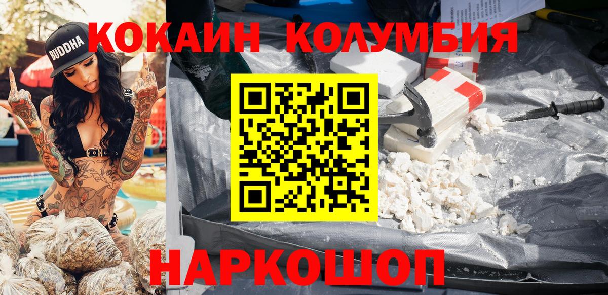 Омск  Cocaine  Вход с VPN  Cocaine Колумбийский  Cocaine Колумбийский 