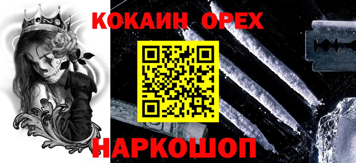 COCAIN Columbia Омск