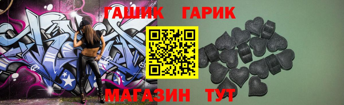 ГАШИШ Premium  ГАШ  Омск  закладка  ГАШ Изолятор  Вход с VPN 