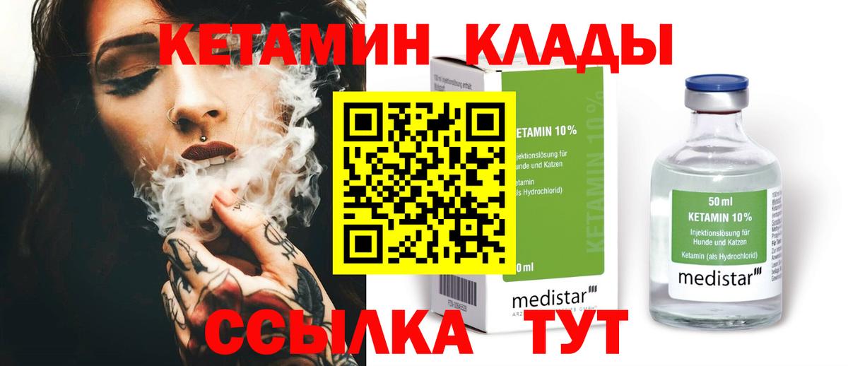 Омск  omg ТОР  Вход с VPN  КЕТАМИН VHQ 