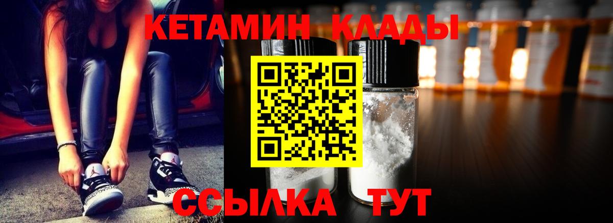 КЕТАМИН ketamine Омск