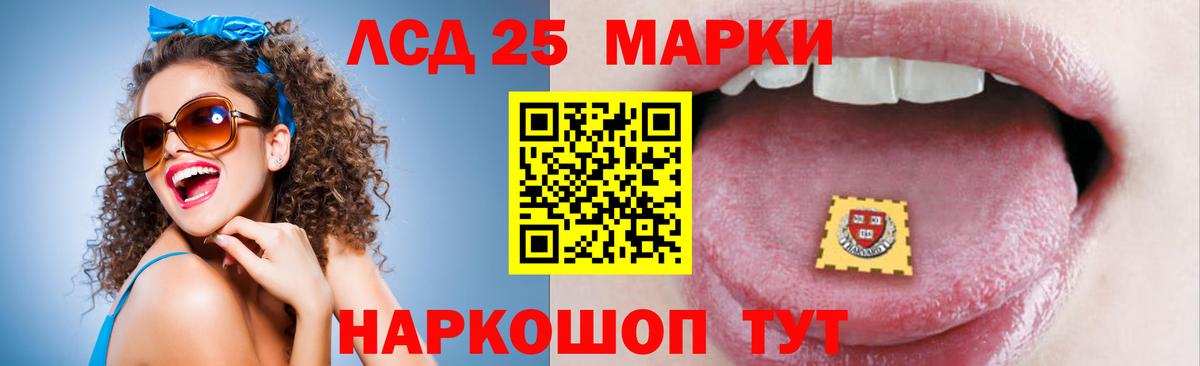 Лсд 25 экстази кислота Омск