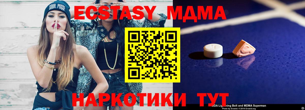 MDMA VHQ  МДМА  Омск  MDMA Molly  Вход с VPN 