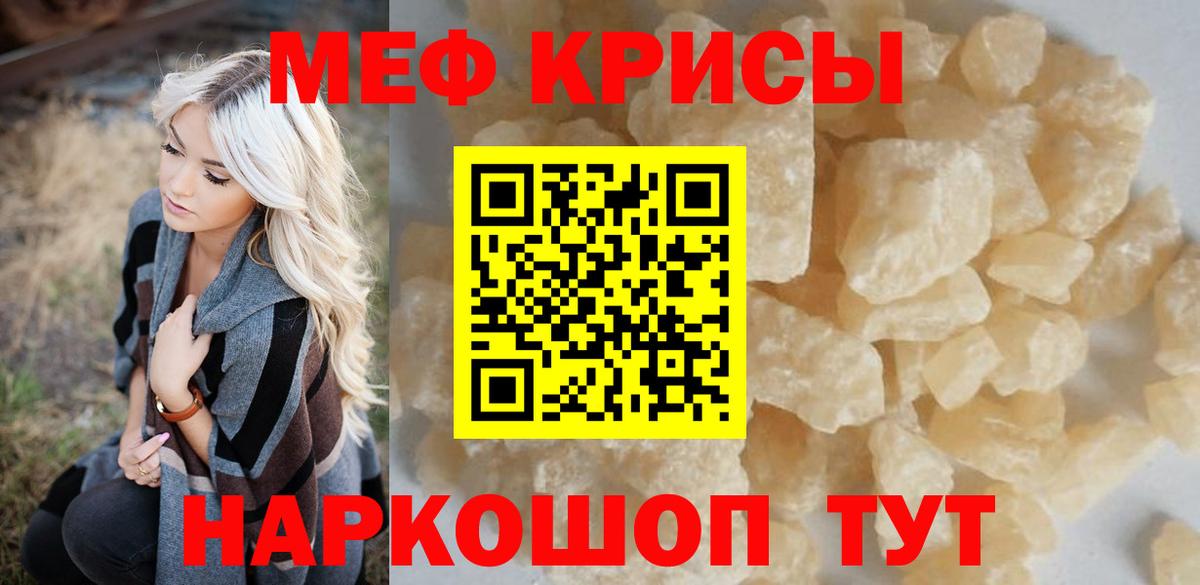 МЯУ-МЯУ VHQ  где найти наркотики  Омск  МЯУ-МЯУ  Вход с VPN  Мефедрон кристаллы 