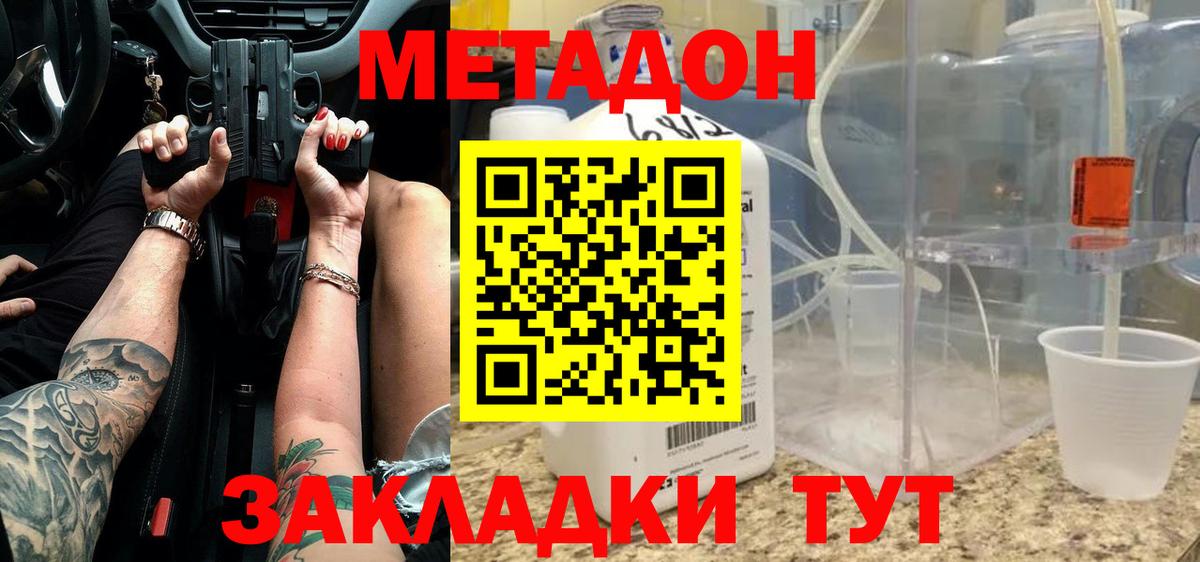 Метадон мёд  Метадон methadone  Омск  Вход с VPN 