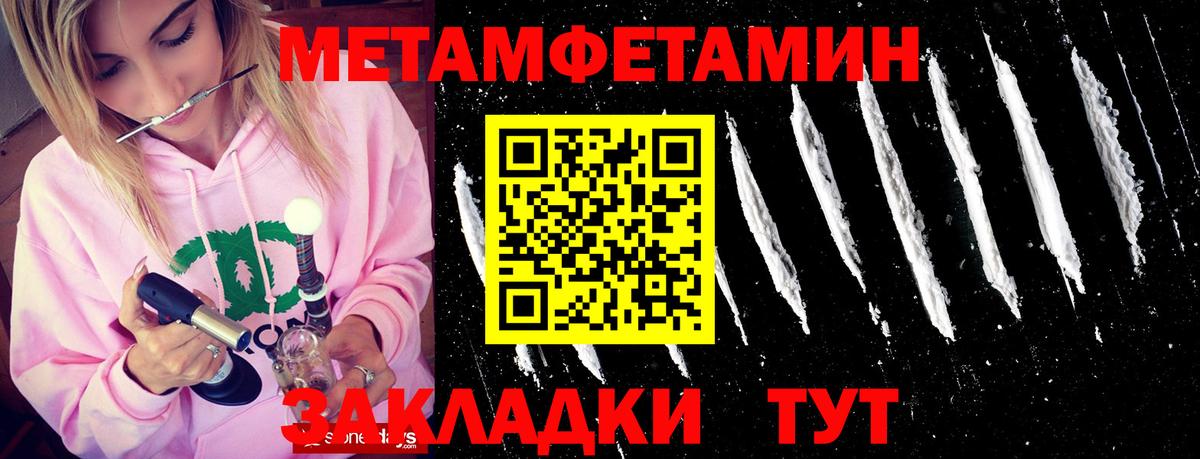 МЕТАМФЕТАМИН кристалл Омск