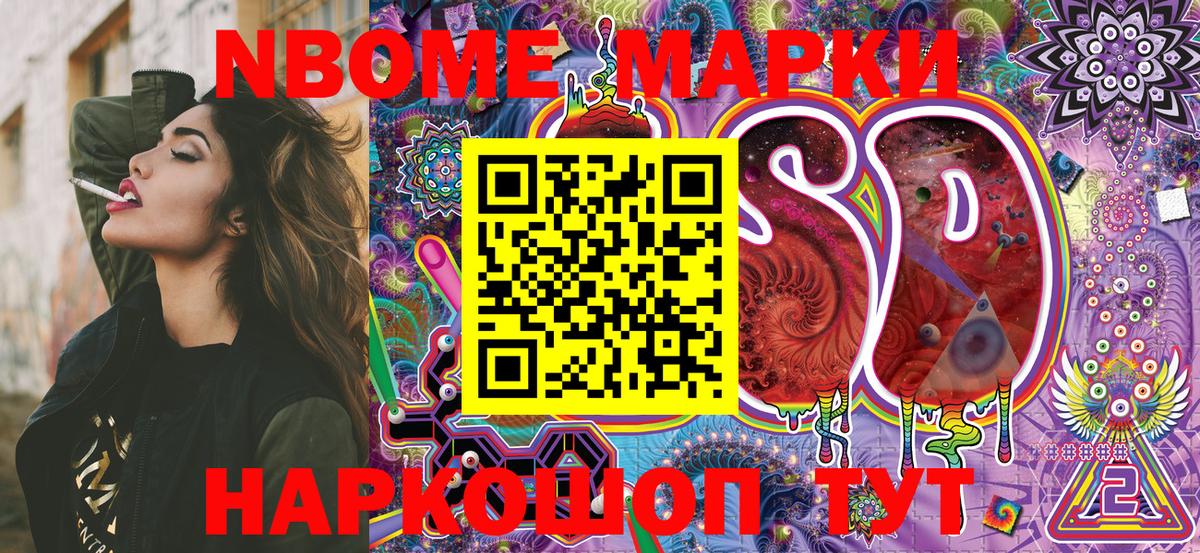 Омск  Наркотические марки  Вход с VPN  хочу   Марки NBOMe 1,5мг  Марки NBOMe 1,5мг 