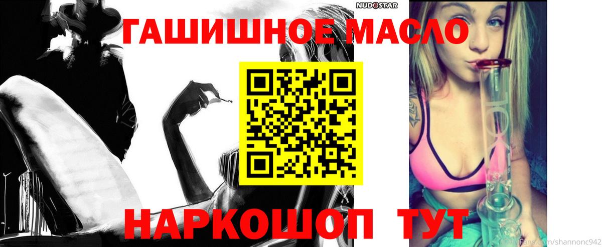 Дистиллят ТГК гашишное масло Омск