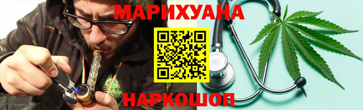 Омск  Канабис планчик  Конопля LSD WEED  Бошки Шишки планчик  Вход с VPN 